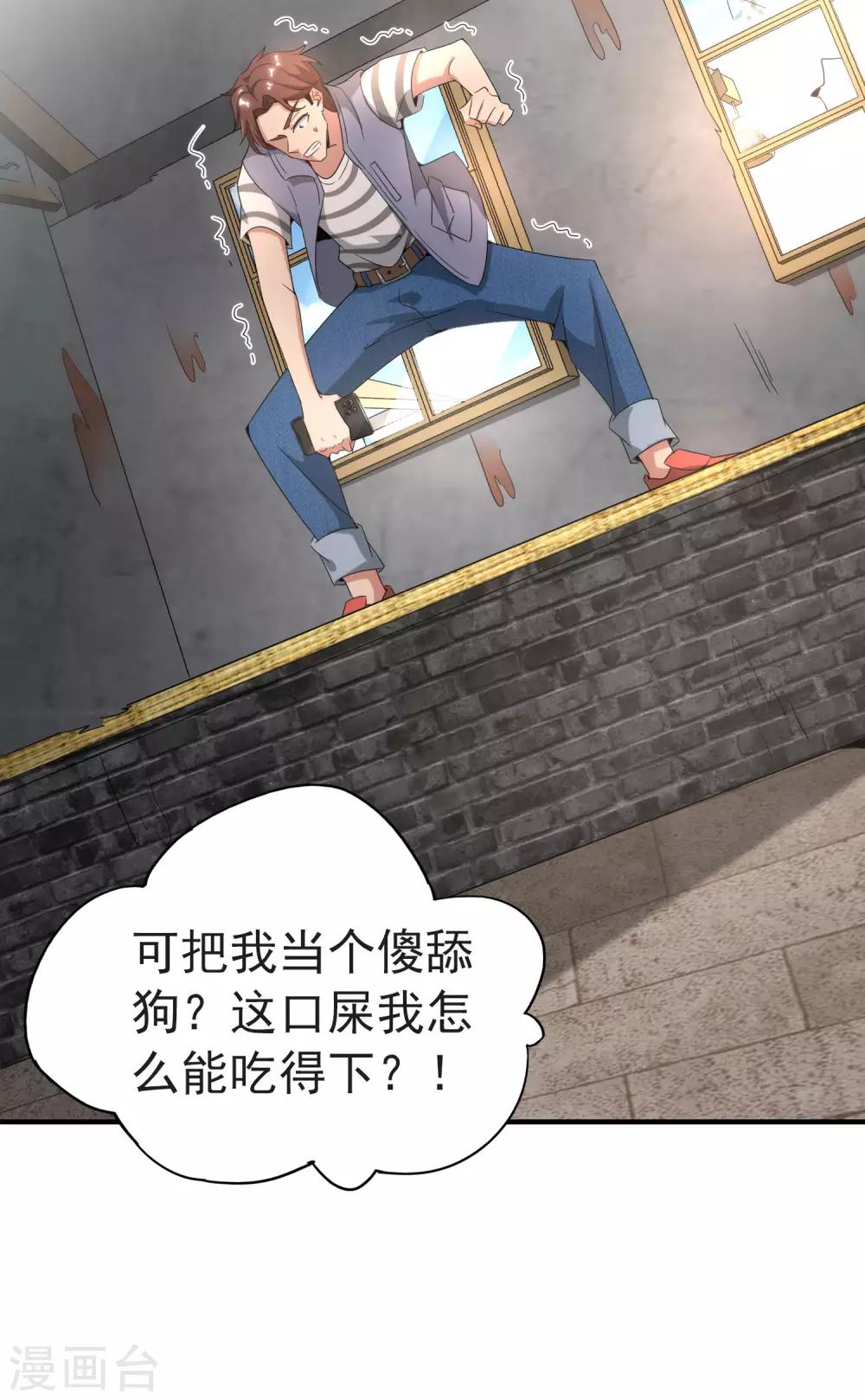 《最强仙界朋友圈》漫画最新章节第7话 舔狗的暴怒！免费下拉式在线观看章节第【47】张图片