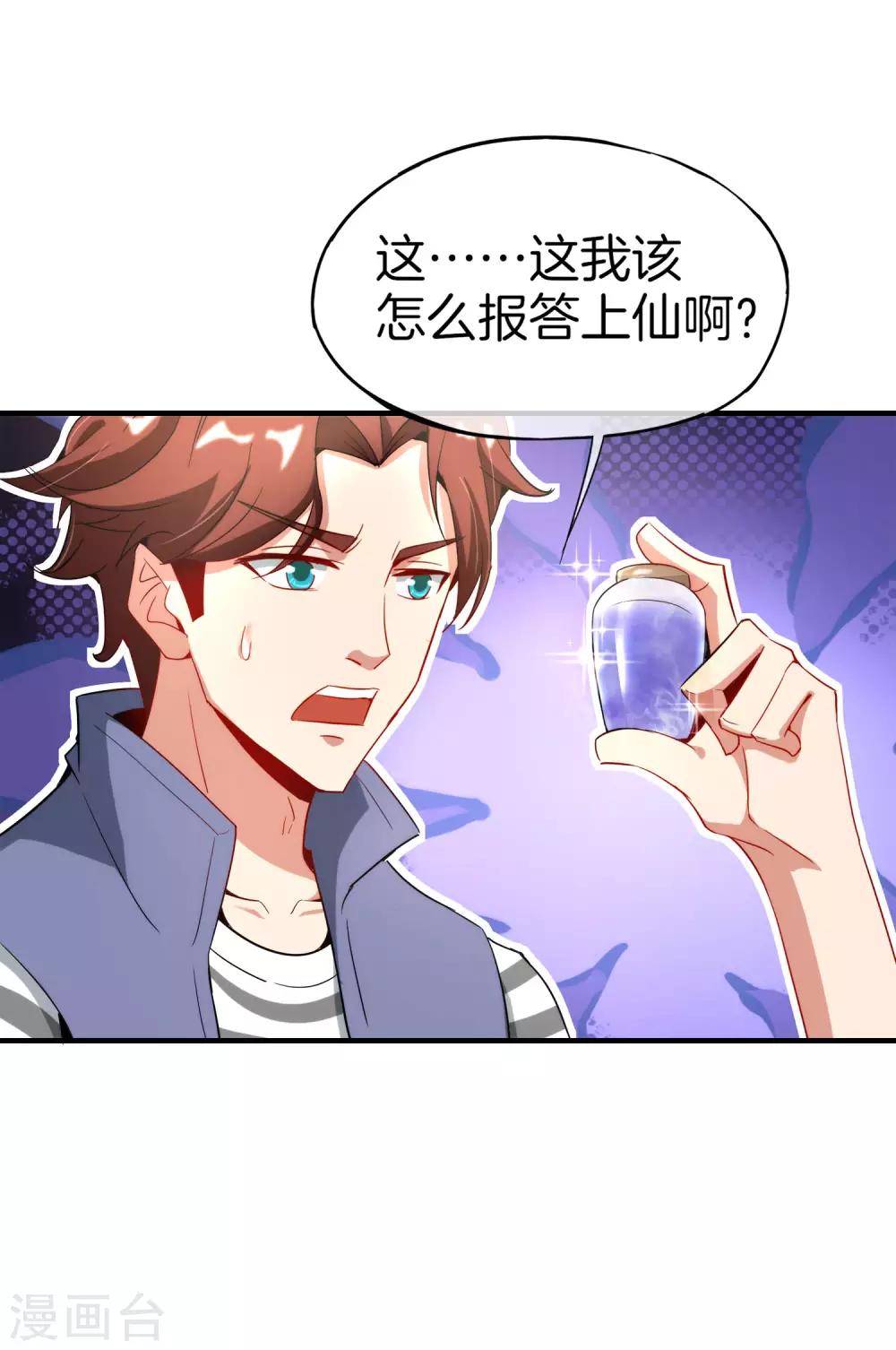 《最强仙界朋友圈》漫画最新章节第7话 舔狗的暴怒！免费下拉式在线观看章节第【59】张图片