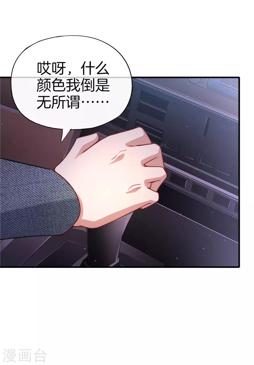 《最强仙界朋友圈》漫画最新章节第69话 这整容丹实属有点奥利给免费下拉式在线观看章节第【27】张图片