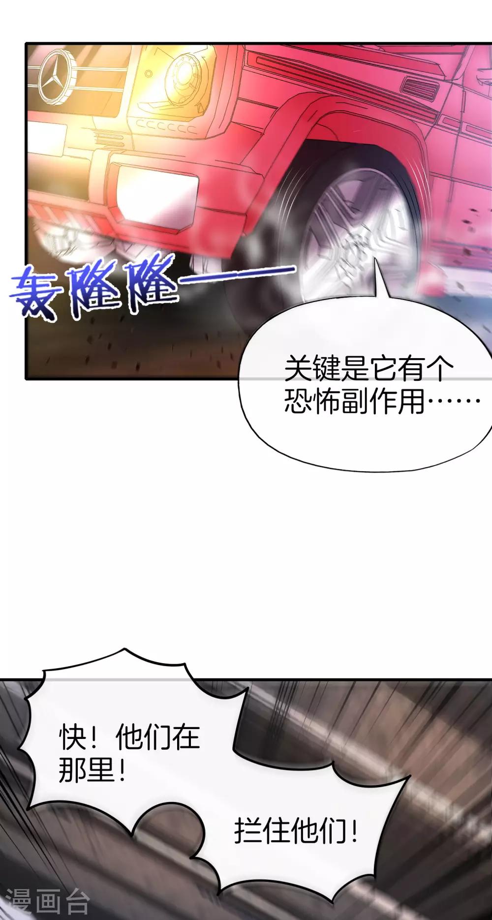 《最强仙界朋友圈》漫画最新章节第69话 这整容丹实属有点奥利给免费下拉式在线观看章节第【28】张图片