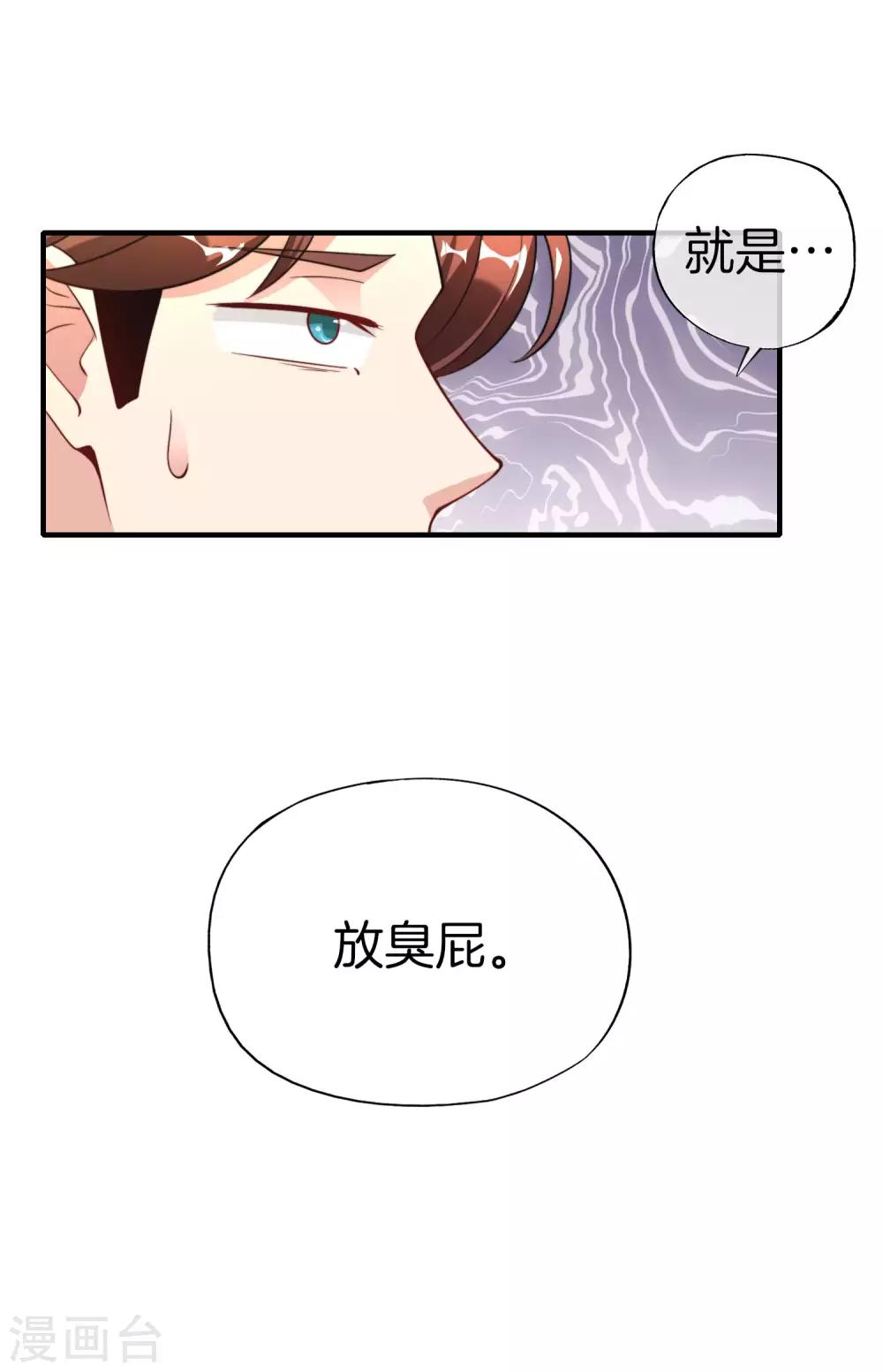 《最强仙界朋友圈》漫画最新章节第69话 这整容丹实属有点奥利给免费下拉式在线观看章节第【30】张图片