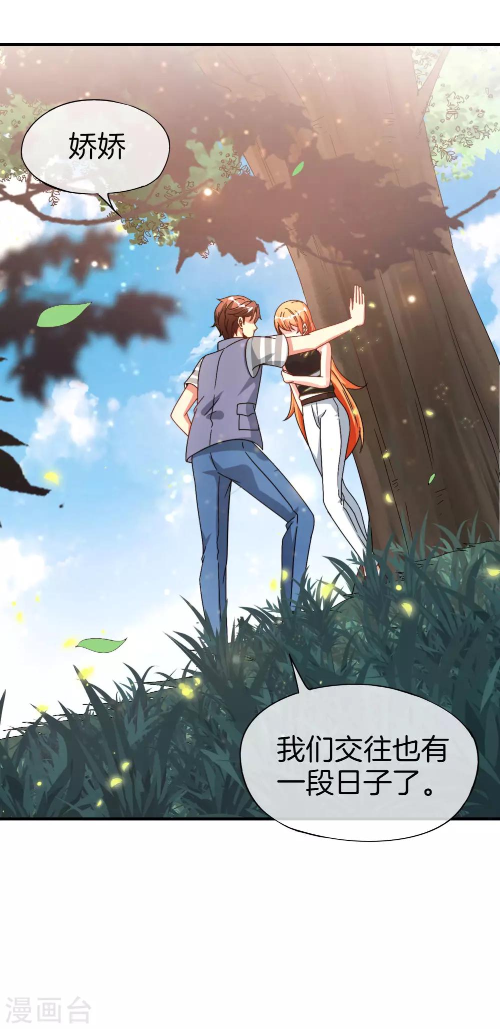 《最强仙界朋友圈》漫画最新章节第70话 你是逗比派来的萝莉吗？免费下拉式在线观看章节第【13】张图片