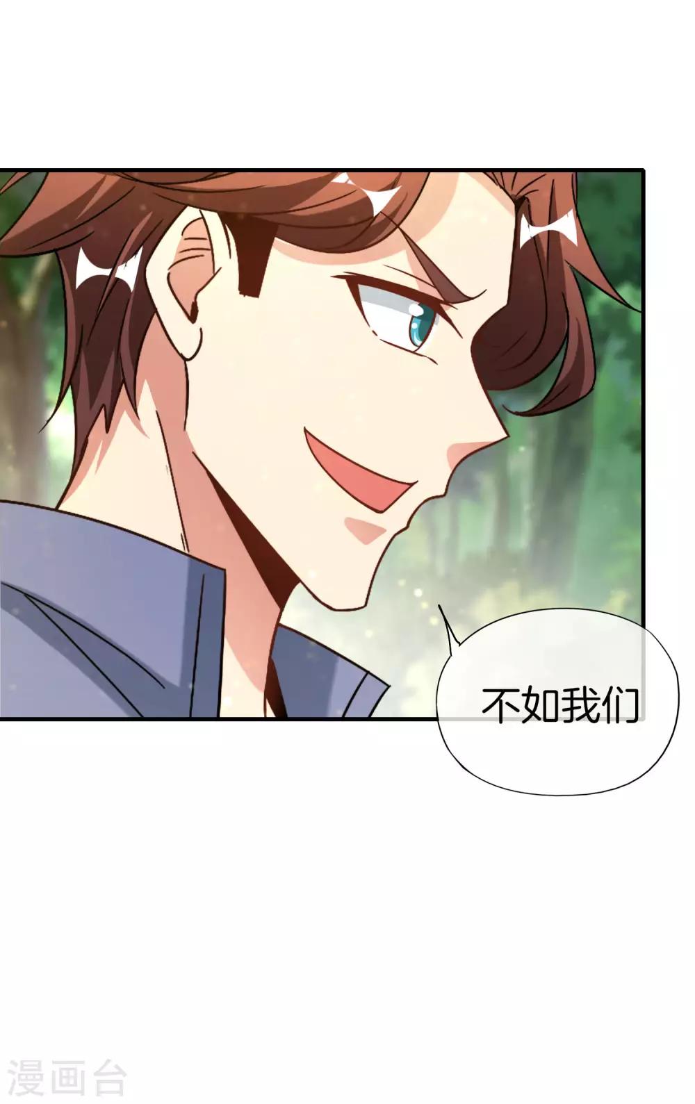 《最强仙界朋友圈》漫画最新章节第70话 你是逗比派来的萝莉吗？免费下拉式在线观看章节第【14】张图片