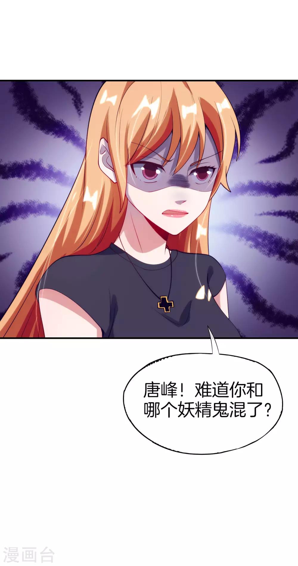 《最强仙界朋友圈》漫画最新章节第71话 惨烈的大房与二房之争！免费下拉式在线观看章节第【14】张图片