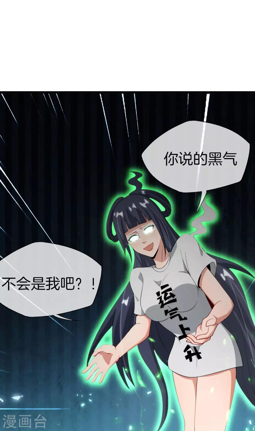 《最强仙界朋友圈》漫画最新章节第71话 惨烈的大房与二房之争！免费下拉式在线观看章节第【16】张图片