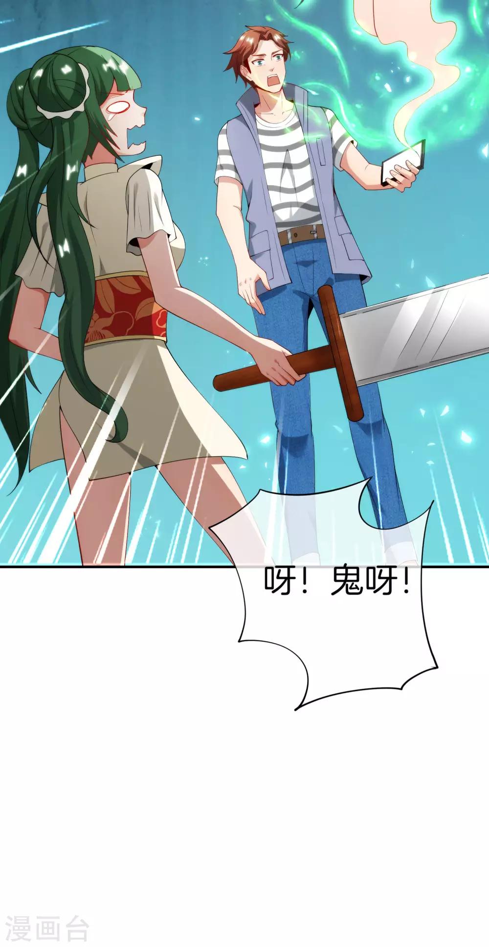 《最强仙界朋友圈》漫画最新章节第71话 惨烈的大房与二房之争！免费下拉式在线观看章节第【17】张图片