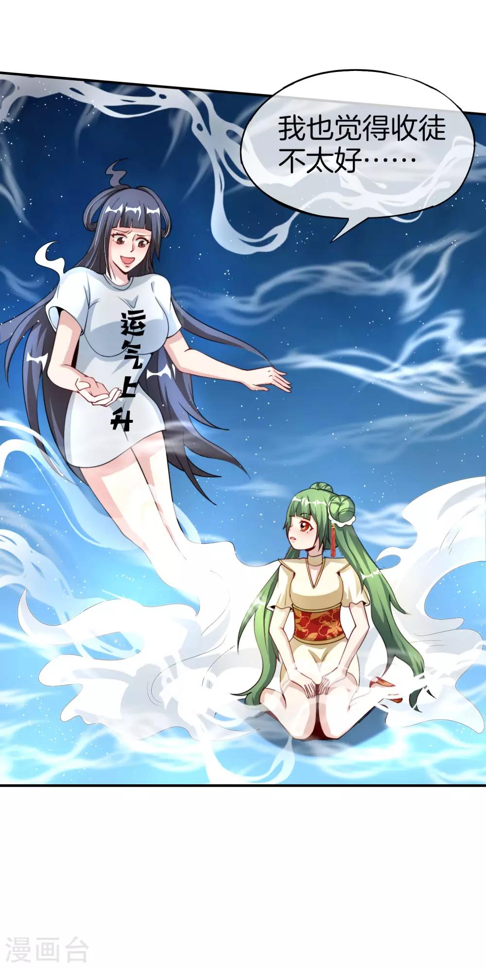 《最强仙界朋友圈》漫画最新章节第71话 惨烈的大房与二房之争！免费下拉式在线观看章节第【33】张图片