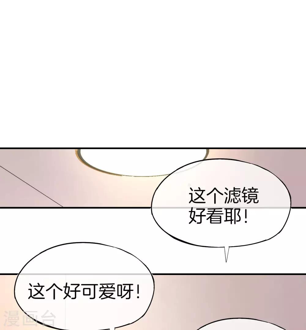 《最强仙界朋友圈》漫画最新章节第72话 不，这是外挂！免费下拉式在线观看章节第【25】张图片