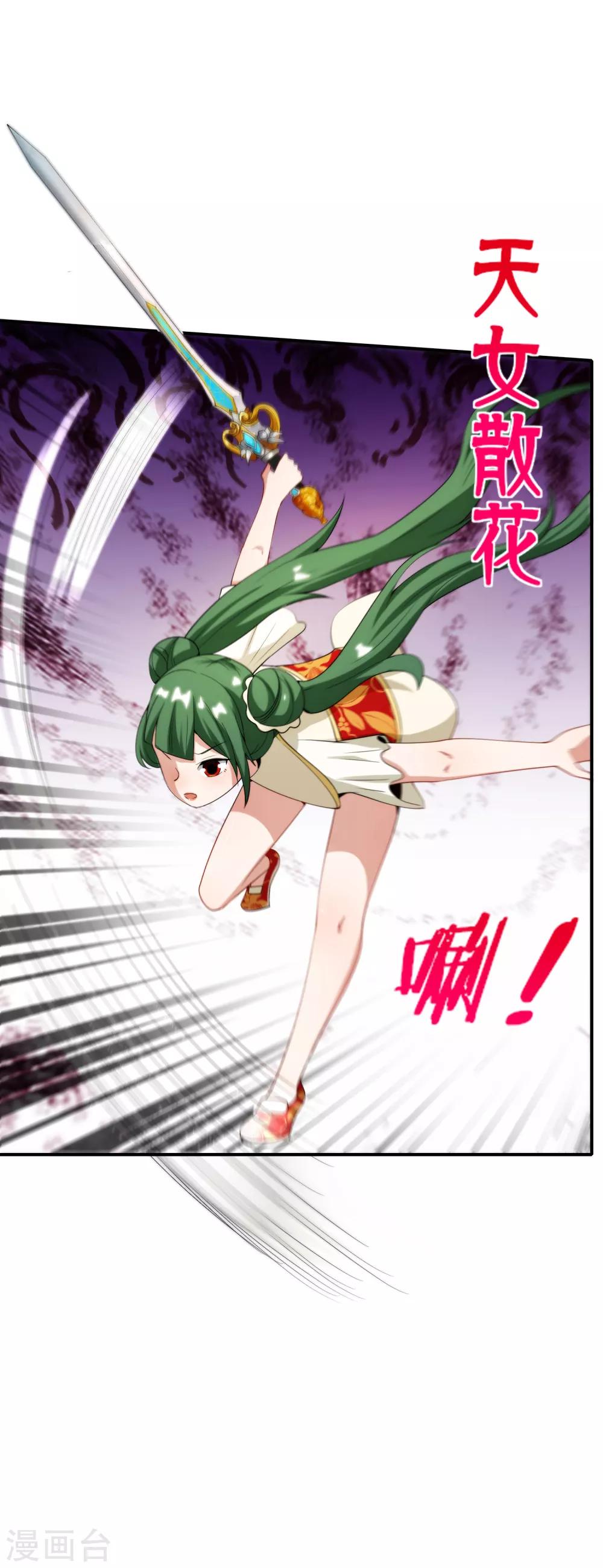 《最强仙界朋友圈》漫画最新章节第72话 不，这是外挂！免费下拉式在线观看章节第【33】张图片