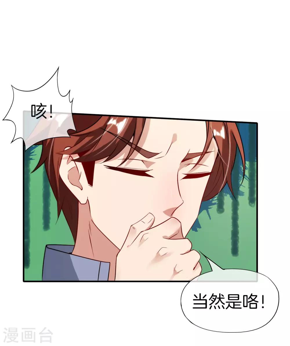 《最强仙界朋友圈》漫画最新章节第73话 去哪儿找铁牛这样的狗子？免费下拉式在线观看章节第【16】张图片