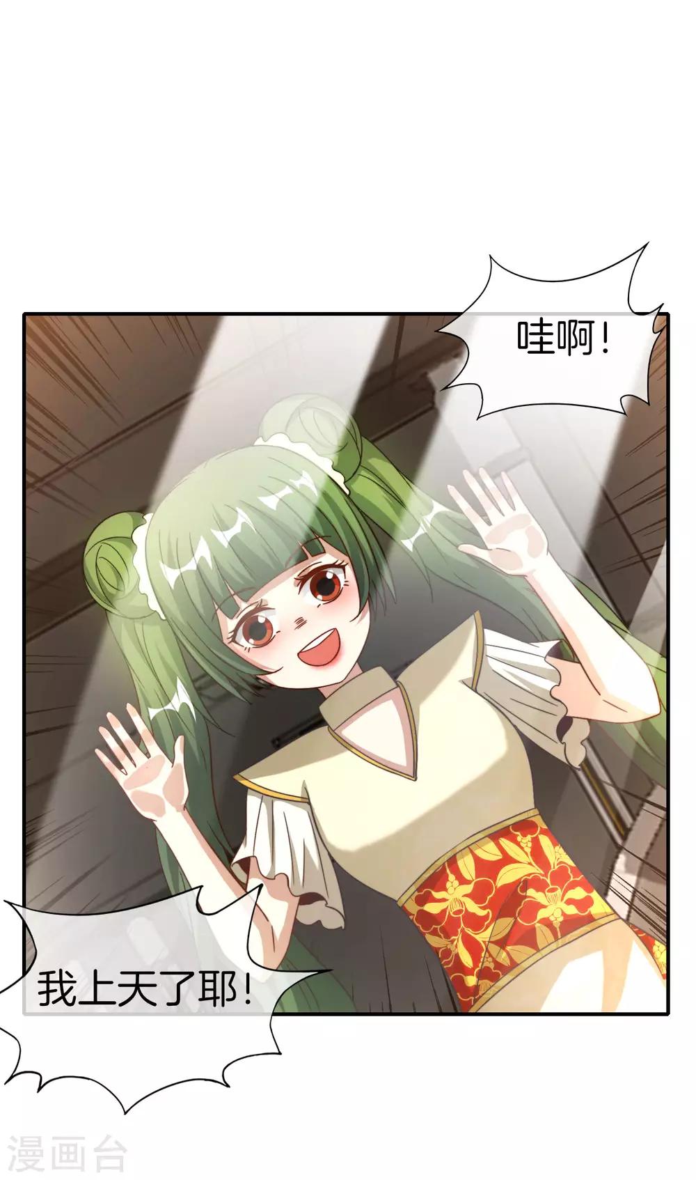 《最强仙界朋友圈》漫画最新章节第73话 去哪儿找铁牛这样的狗子？免费下拉式在线观看章节第【28】张图片