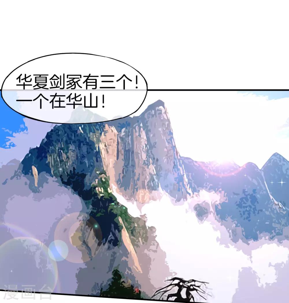 《最强仙界朋友圈》漫画最新章节第73话 去哪儿找铁牛这样的狗子？免费下拉式在线观看章节第【33】张图片