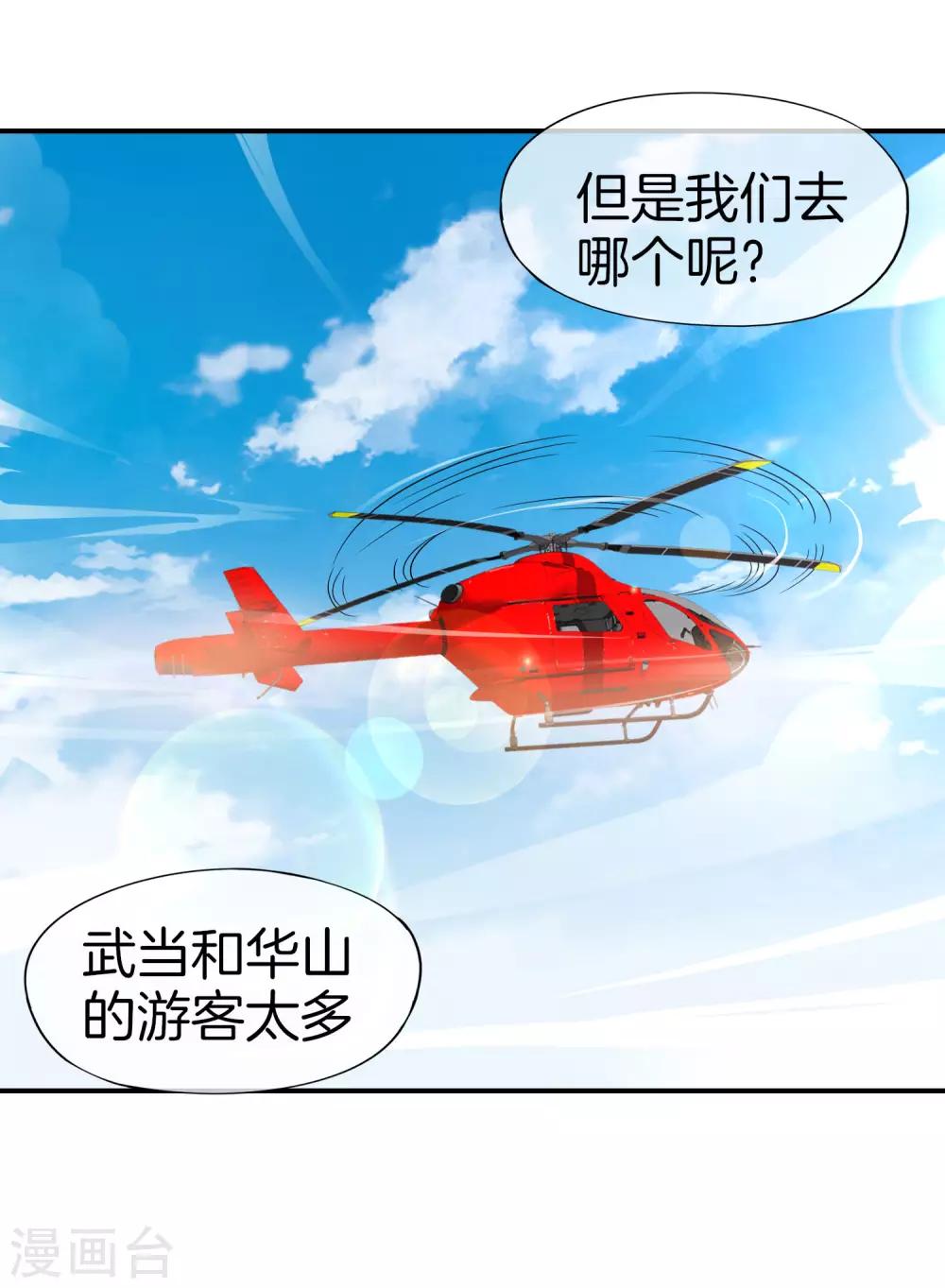 《最强仙界朋友圈》漫画最新章节第73话 去哪儿找铁牛这样的狗子？免费下拉式在线观看章节第【37】张图片