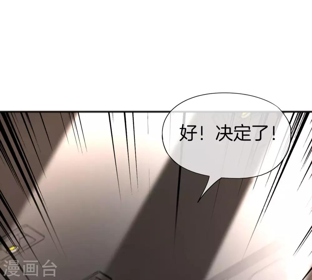 《最强仙界朋友圈》漫画最新章节第73话 去哪儿找铁牛这样的狗子？免费下拉式在线观看章节第【38】张图片