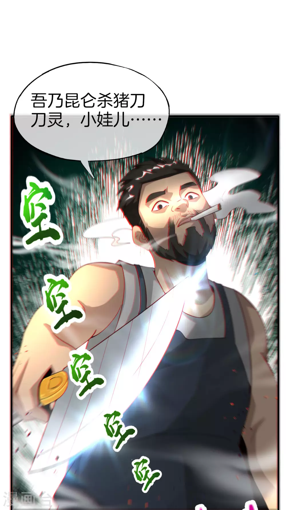 《最强仙界朋友圈》漫画最新章节获奖公告免费下拉式在线观看章节第【15】张图片