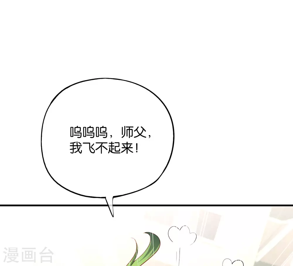 《最强仙界朋友圈》漫画最新章节获奖公告免费下拉式在线观看章节第【29】张图片