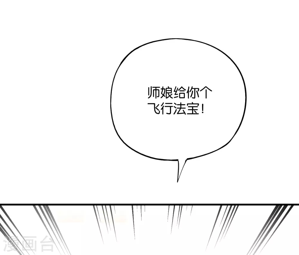 《最强仙界朋友圈》漫画最新章节获奖公告免费下拉式在线观看章节第【31】张图片