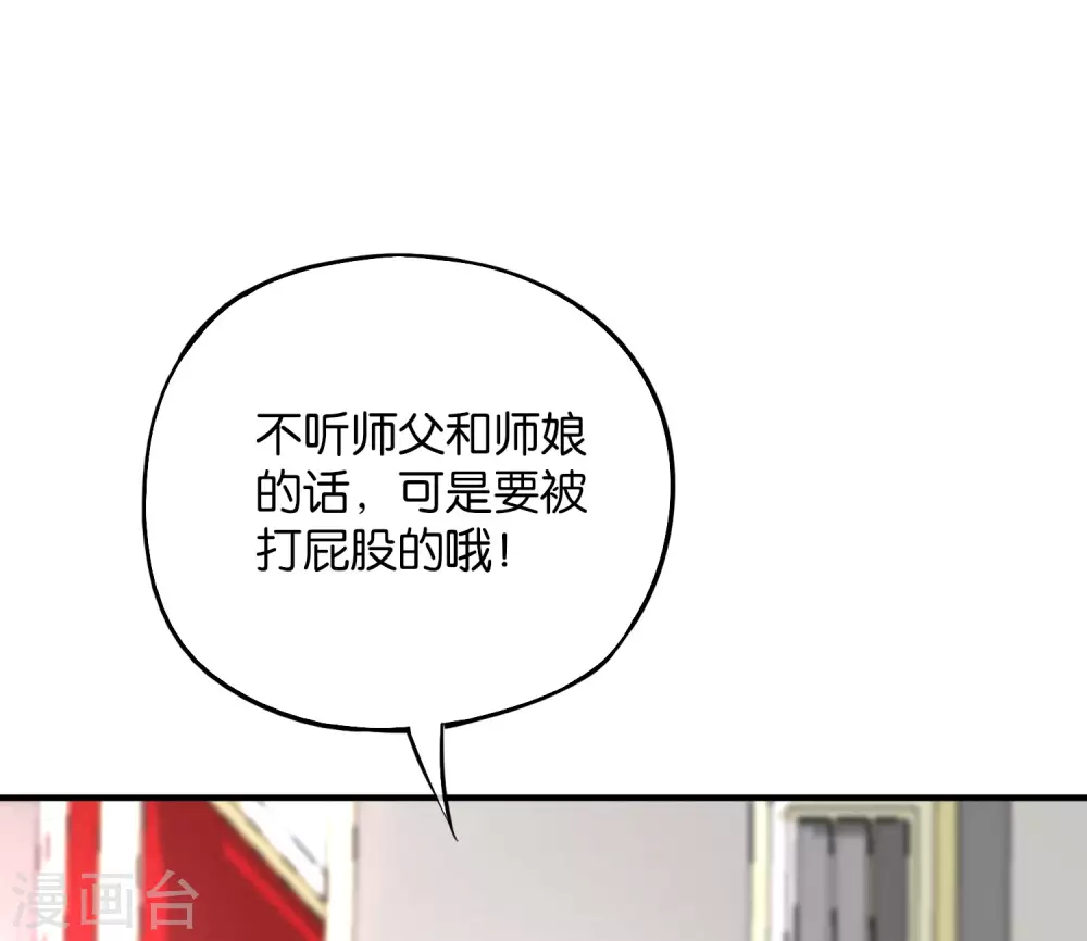 《最强仙界朋友圈》漫画最新章节获奖公告免费下拉式在线观看章节第【37】张图片