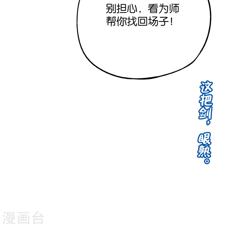 《最强仙界朋友圈》漫画最新章节获奖公告免费下拉式在线观看章节第【57】张图片