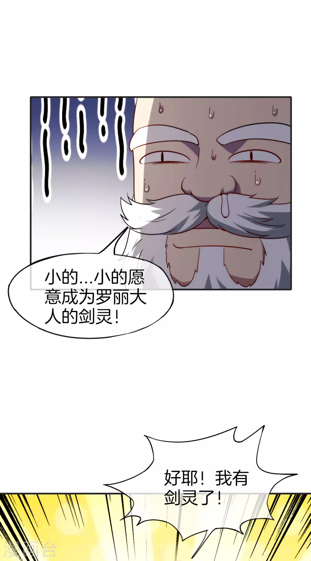 《最强仙界朋友圈》漫画最新章节第76话 物理超度免费下拉式在线观看章节第【27】张图片