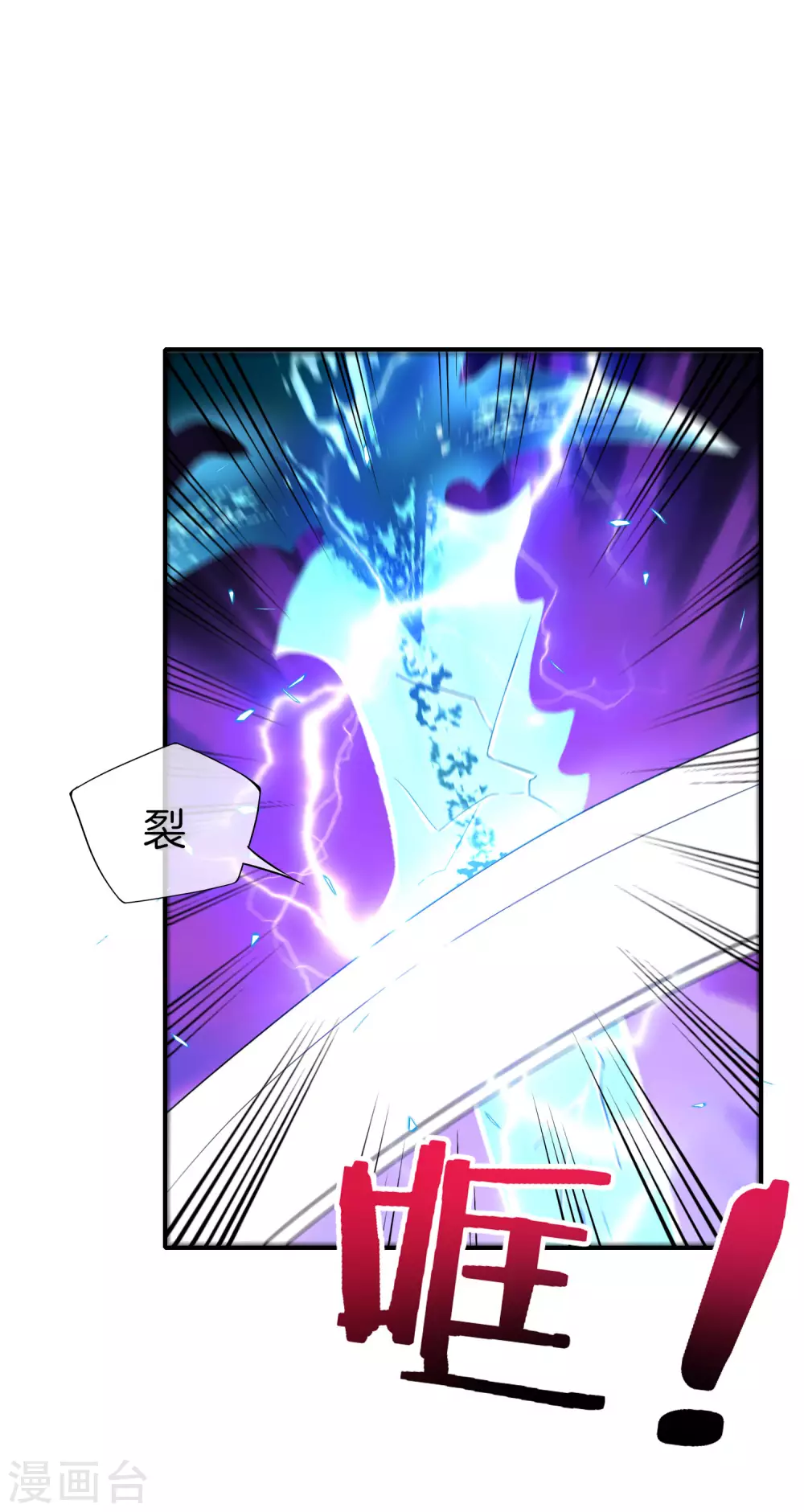 《最强仙界朋友圈》漫画最新章节第76话 物理超度免费下拉式在线观看章节第【4】张图片