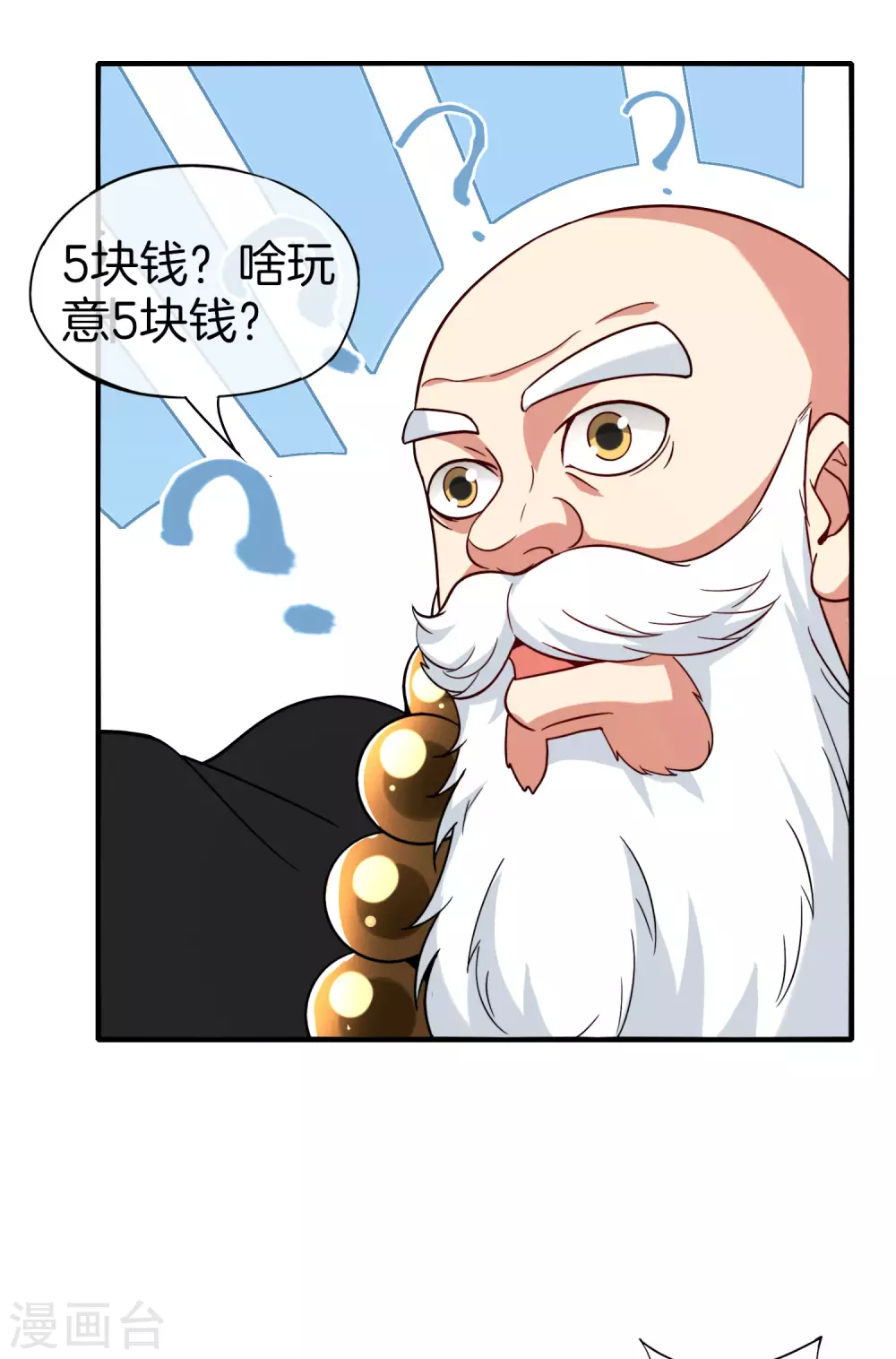 《最强仙界朋友圈》漫画最新章节第76话 物理超度免费下拉式在线观看章节第【6】张图片