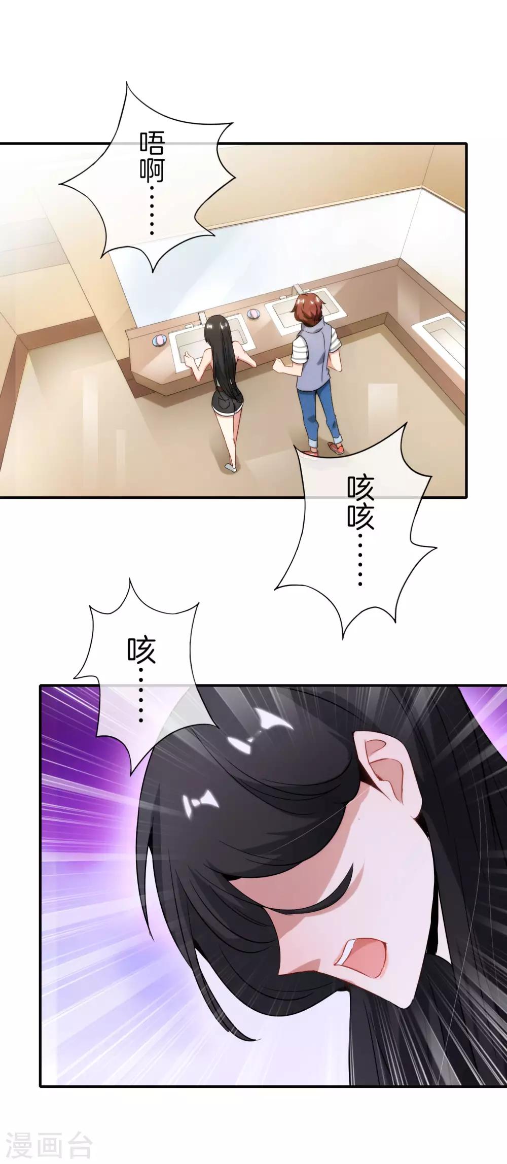 《最强仙界朋友圈》漫画最新章节第8话 人生最悲惨的一天！免费下拉式在线观看章节第【17】张图片