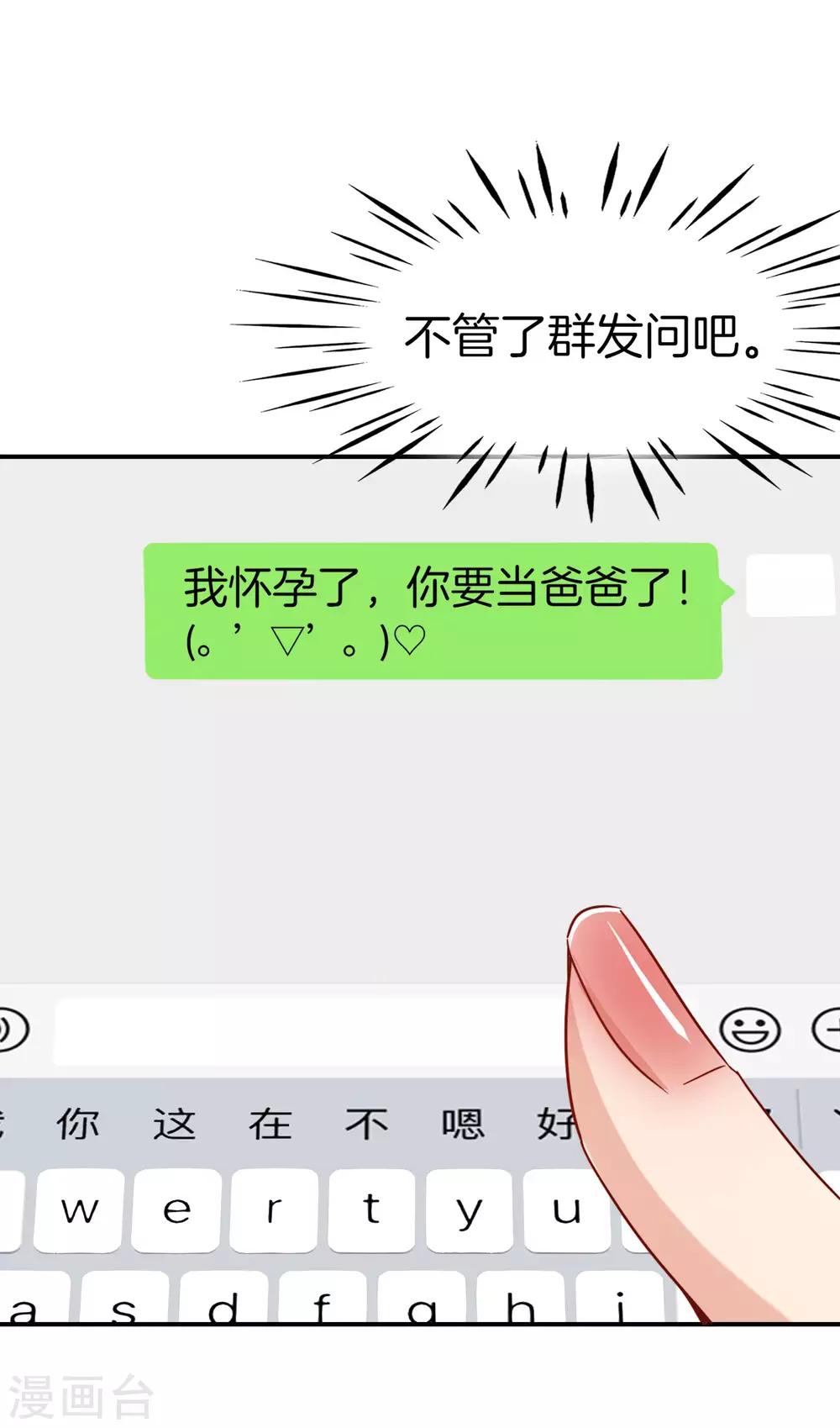 《最强仙界朋友圈》漫画最新章节第8话 人生最悲惨的一天！免费下拉式在线观看章节第【30】张图片