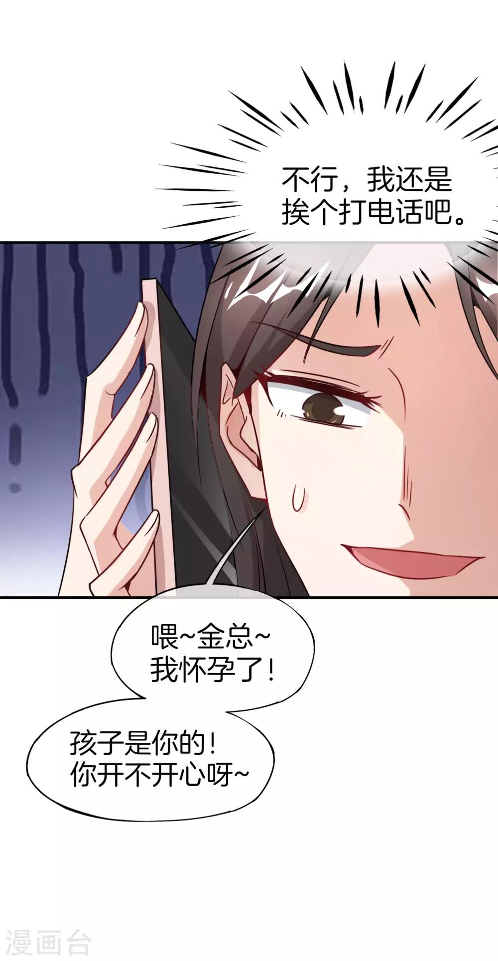 《最强仙界朋友圈》漫画最新章节第8话 人生最悲惨的一天！免费下拉式在线观看章节第【34】张图片