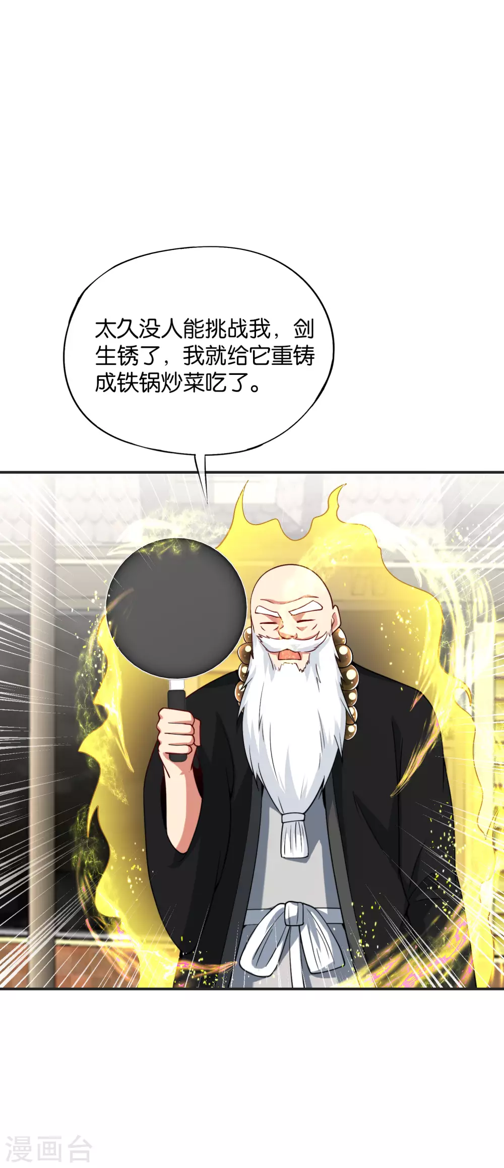 《最强仙界朋友圈》漫画最新章节第77话 我，剑修，马保果免费下拉式在线观看章节第【29】张图片