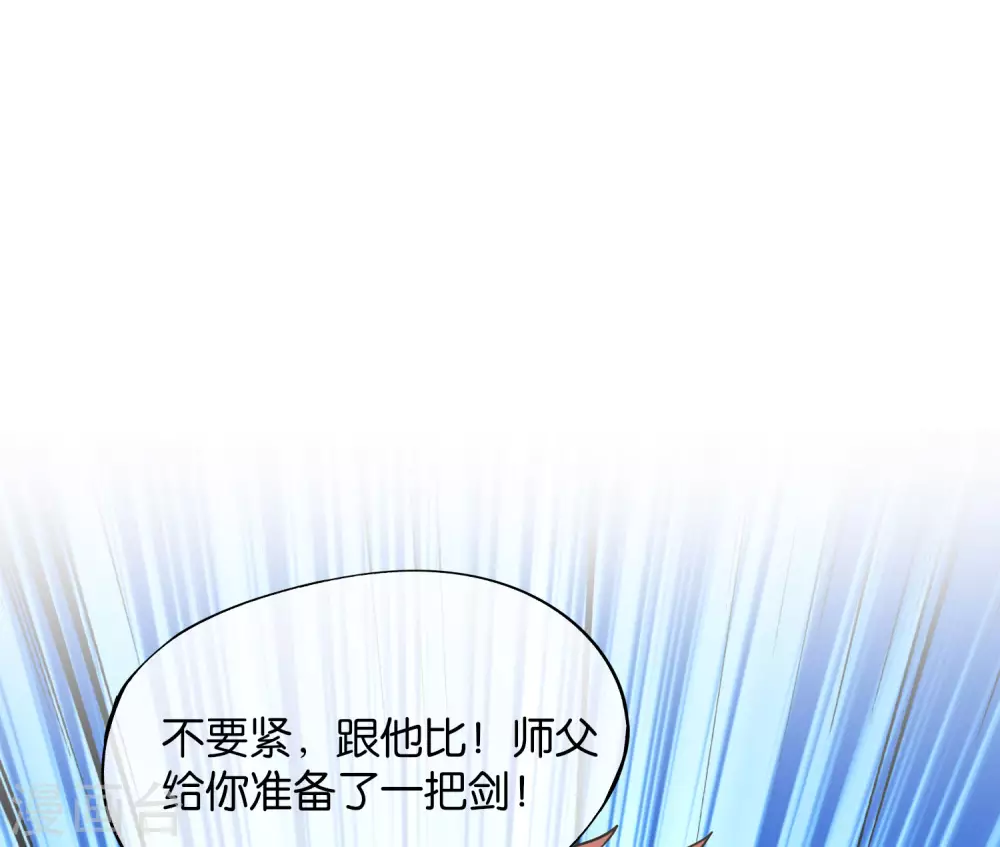 《最强仙界朋友圈》漫画最新章节第77话 我，剑修，马保果免费下拉式在线观看章节第【39】张图片