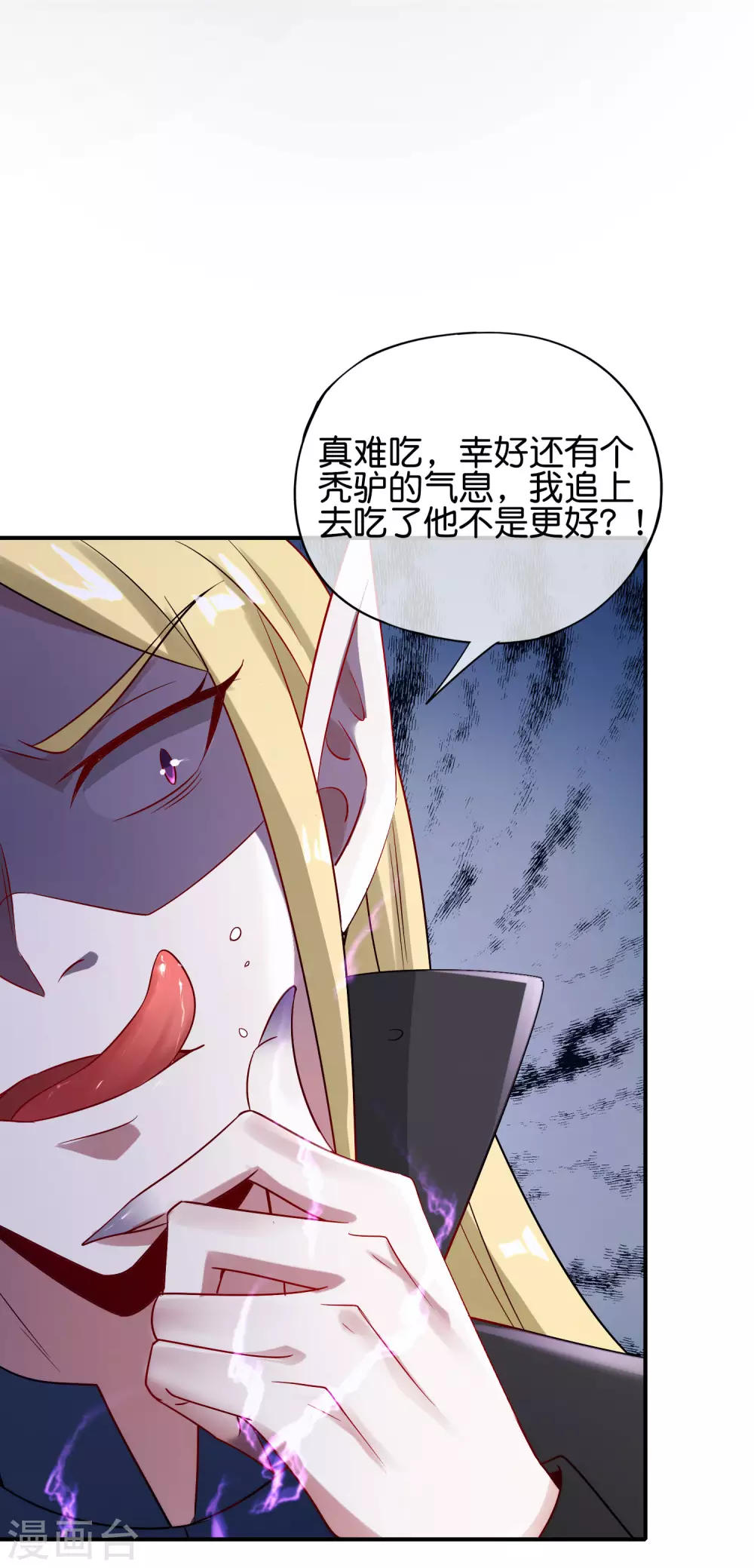 《最强仙界朋友圈》漫画最新章节第79话 这网文真有意思免费下拉式在线观看章节第【14】张图片