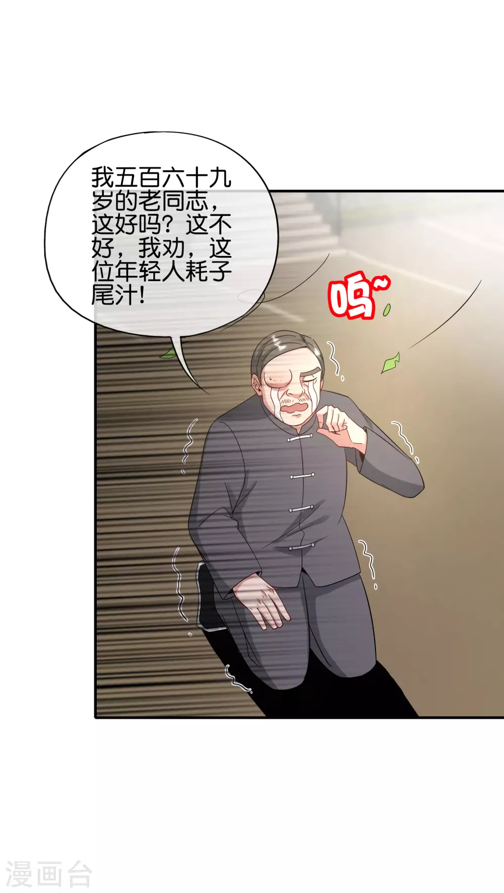 《最强仙界朋友圈》漫画最新章节第79话 这网文真有意思免费下拉式在线观看章节第【7】张图片