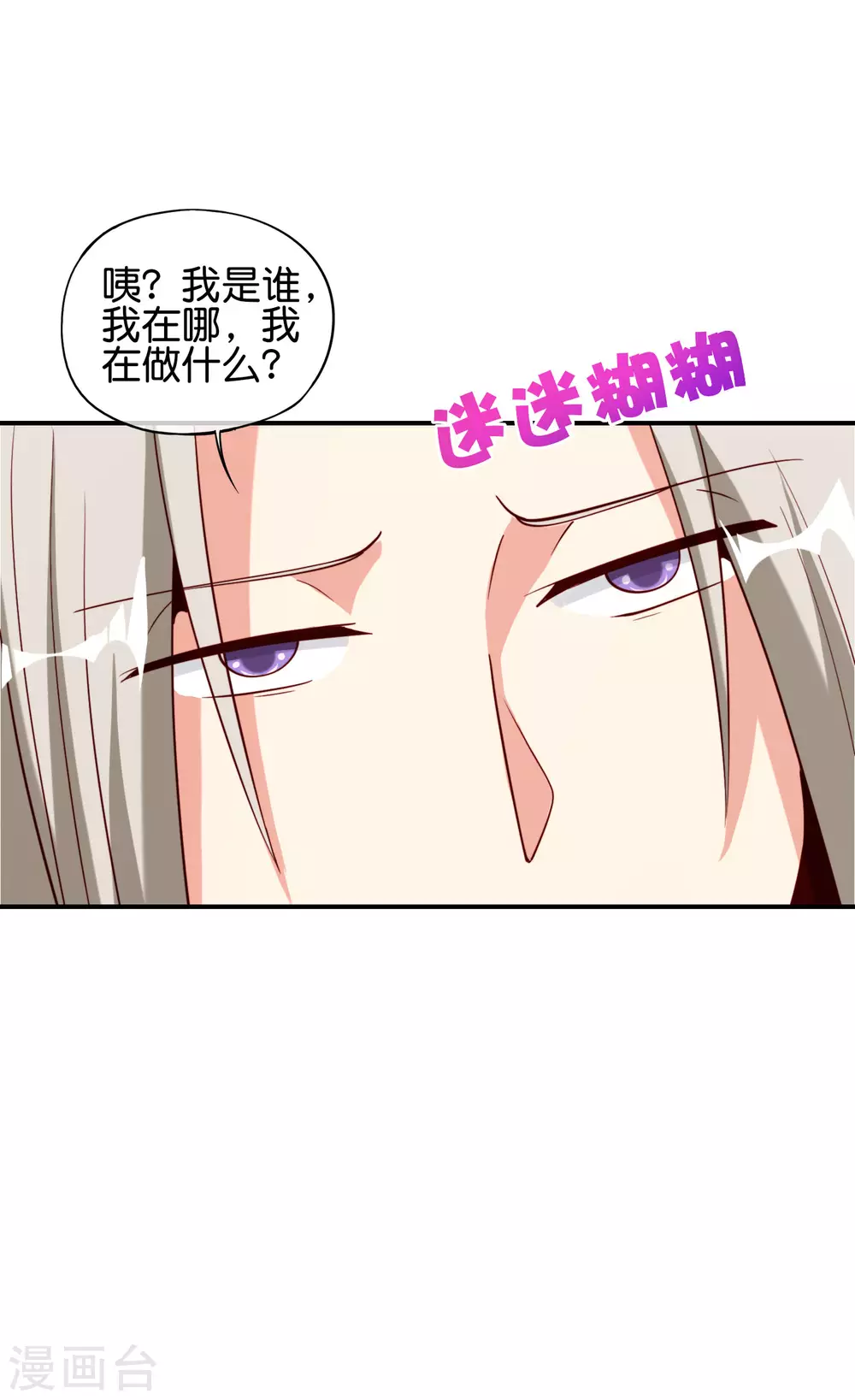 《最强仙界朋友圈》漫画最新章节第80话 剑法·酒仙剑免费下拉式在线观看章节第【14】张图片