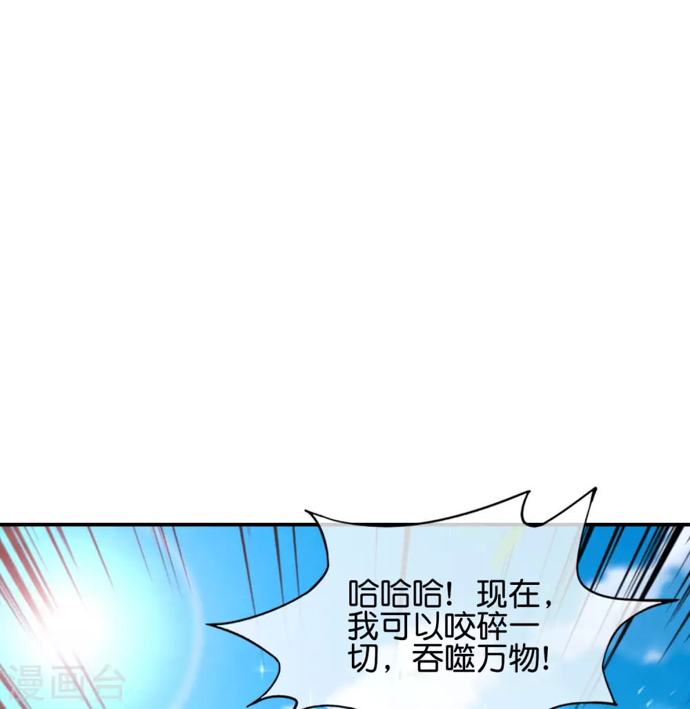 《最强仙界朋友圈》漫画最新章节第82话 抖m竟在我身边？！免费下拉式在线观看章节第【26】张图片