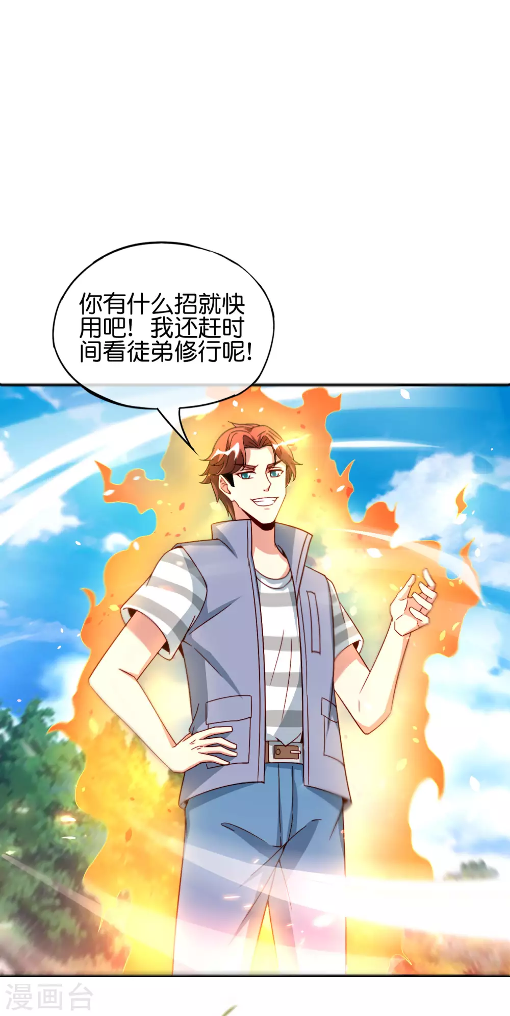 《最强仙界朋友圈》漫画最新章节第82话 抖m竟在我身边？！免费下拉式在线观看章节第【3】张图片