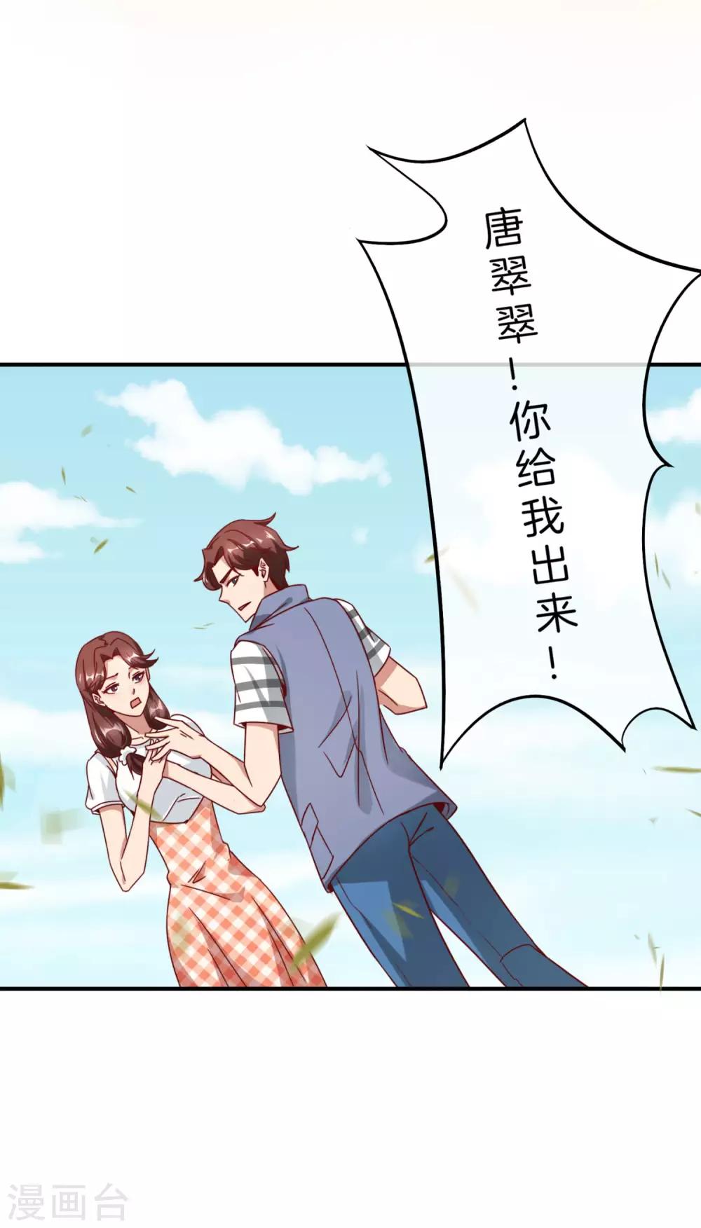 《最强仙界朋友圈》漫画最新章节第9话 白无常谢必安的拔舌钳！免费下拉式在线观看章节第【19】张图片