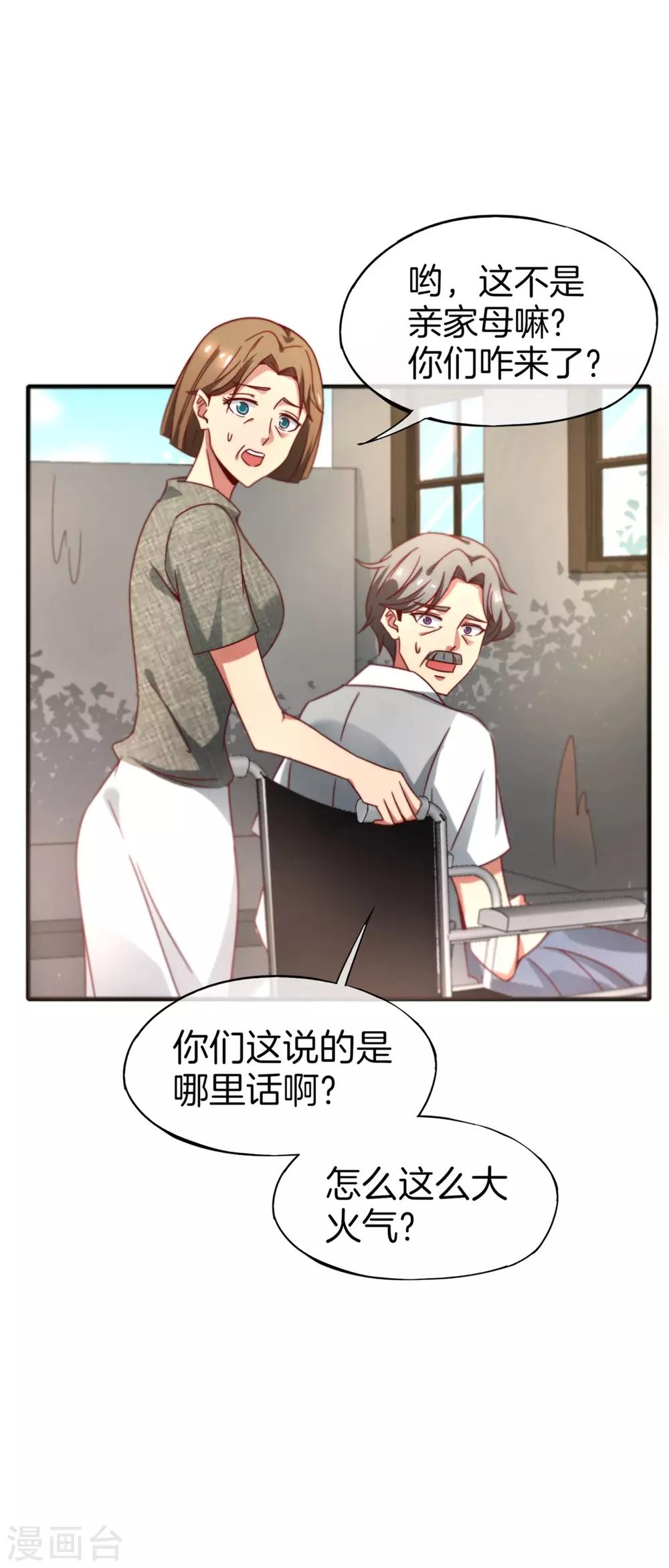 《最强仙界朋友圈》漫画最新章节第9话 白无常谢必安的拔舌钳！免费下拉式在线观看章节第【21】张图片