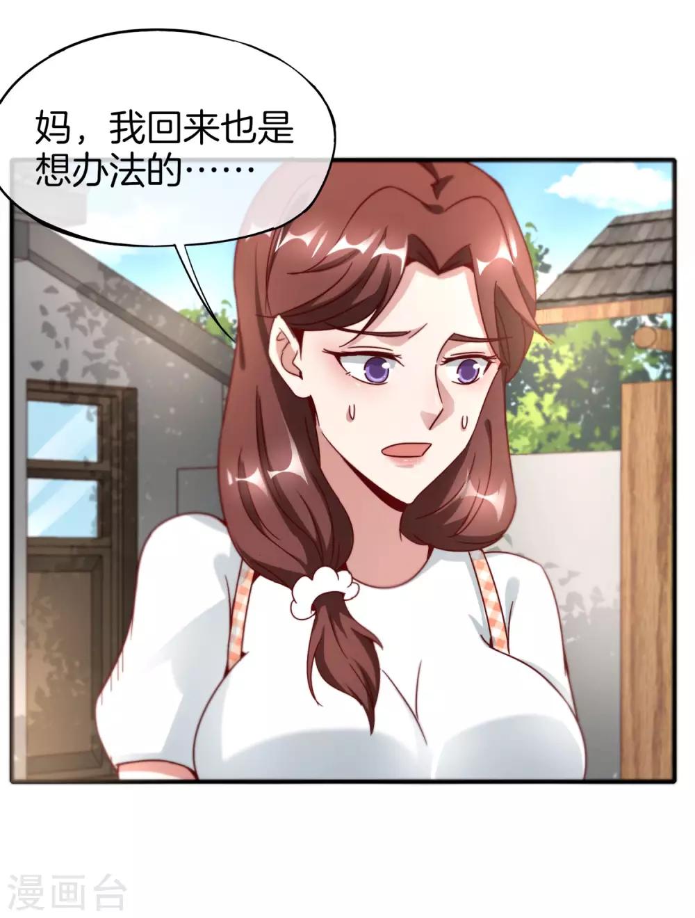 《最强仙界朋友圈》漫画最新章节第9话 白无常谢必安的拔舌钳！免费下拉式在线观看章节第【26】张图片