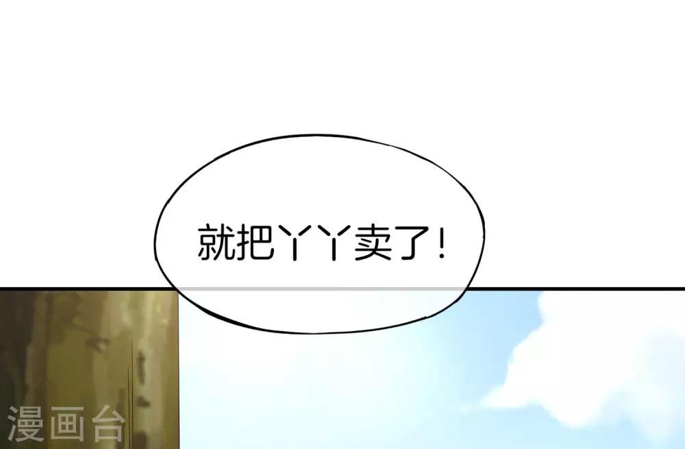 《最强仙界朋友圈》漫画最新章节第9话 白无常谢必安的拔舌钳！免费下拉式在线观看章节第【31】张图片