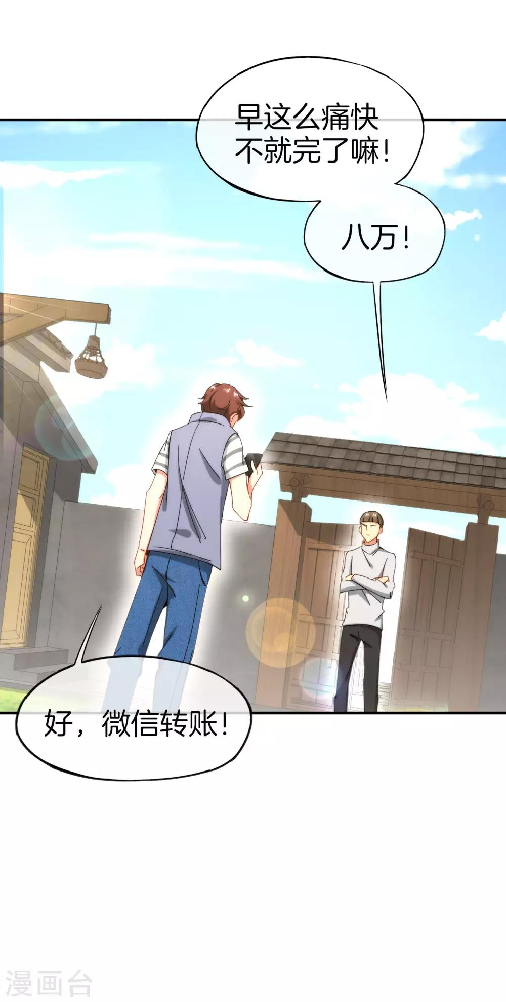 《最强仙界朋友圈》漫画最新章节第9话 白无常谢必安的拔舌钳！免费下拉式在线观看章节第【37】张图片