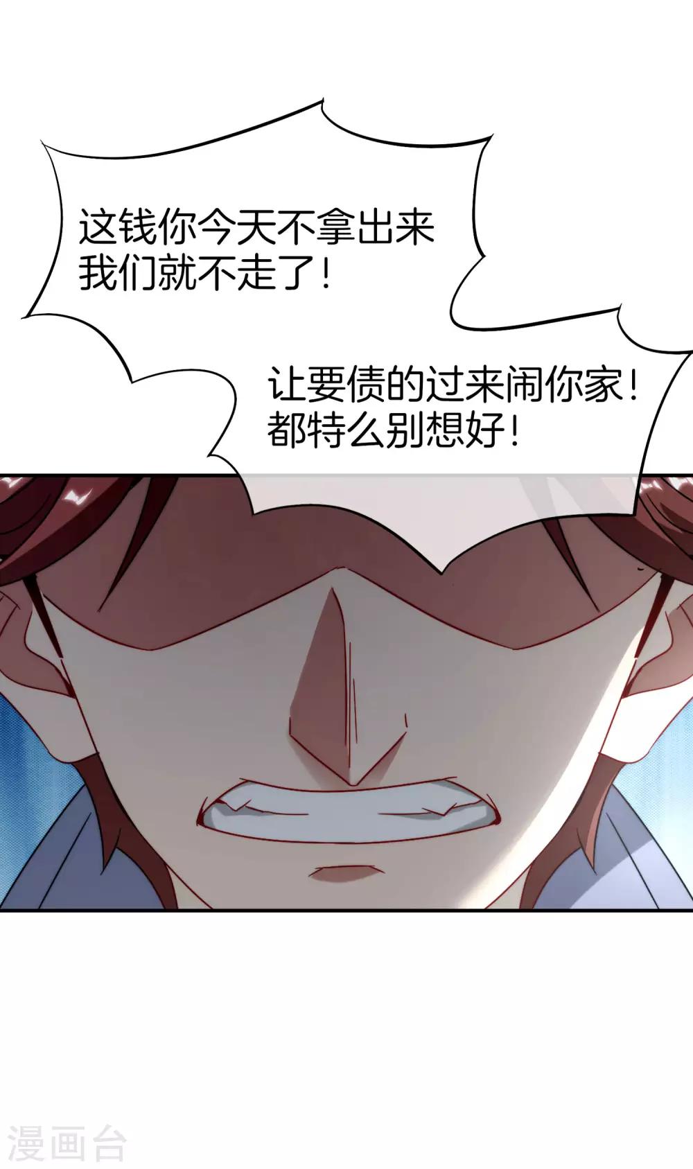 《最强仙界朋友圈》漫画最新章节第9话 白无常谢必安的拔舌钳！免费下拉式在线观看章节第【42】张图片