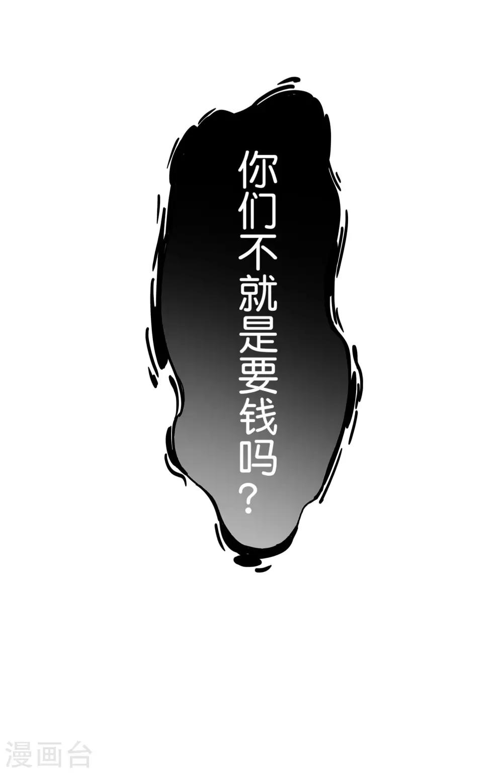 《最强仙界朋友圈》漫画最新章节第9话 白无常谢必安的拔舌钳！免费下拉式在线观看章节第【43】张图片