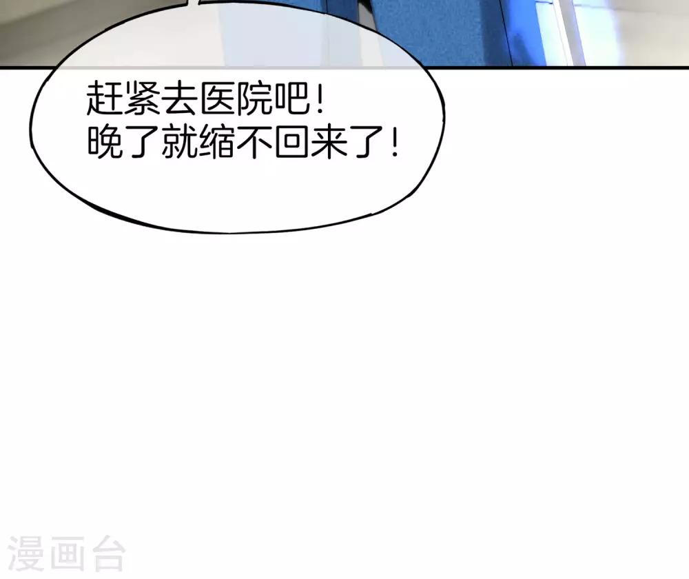 《最强仙界朋友圈》漫画最新章节第9话 白无常谢必安的拔舌钳！免费下拉式在线观看章节第【50】张图片