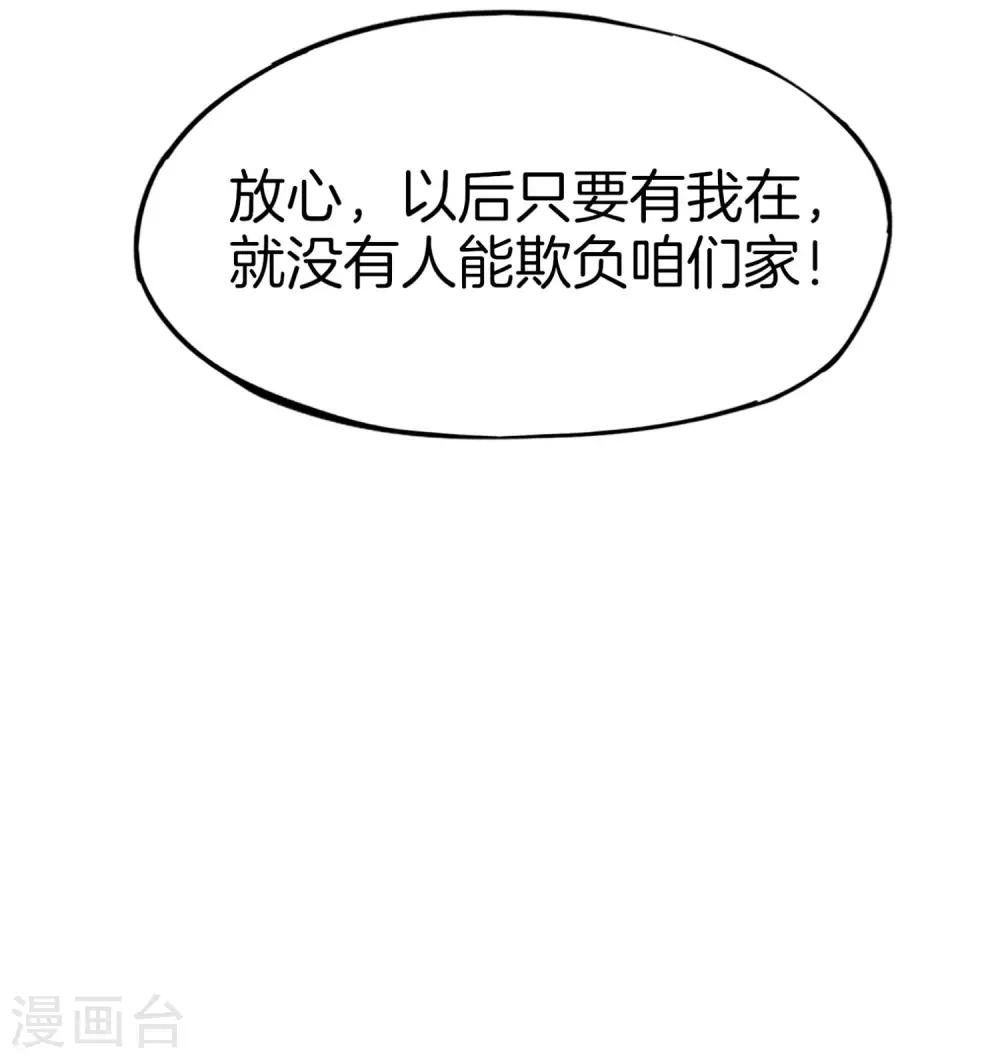 《最强仙界朋友圈》漫画最新章节第9话 白无常谢必安的拔舌钳！免费下拉式在线观看章节第【54】张图片