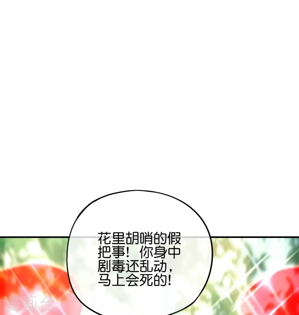 《最强仙界朋友圈》漫画最新章节第87话 你敢不敢再骚一点？免费下拉式在线观看章节第【11】张图片