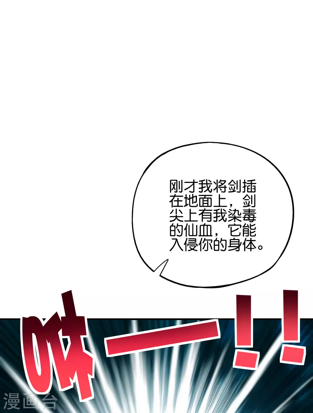 《最强仙界朋友圈》漫画最新章节第87话 你敢不敢再骚一点？免费下拉式在线观看章节第【15】张图片