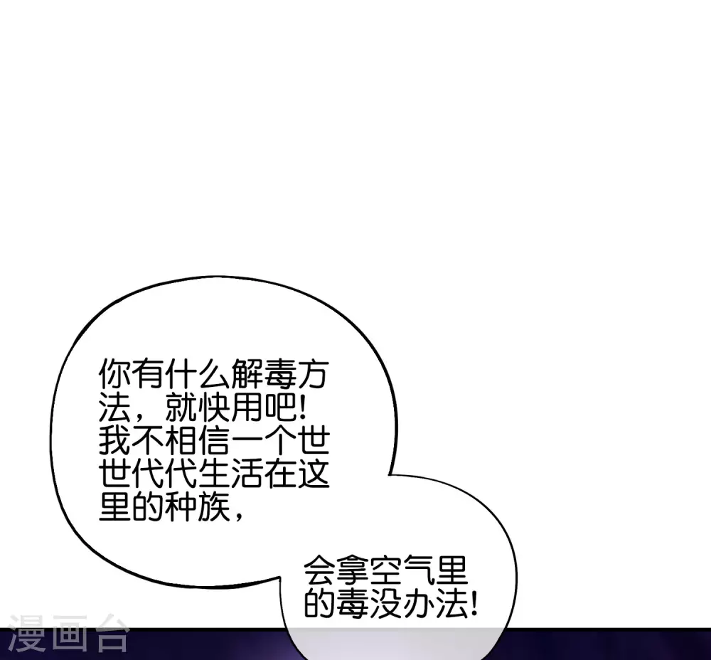 《最强仙界朋友圈》漫画最新章节第87话 你敢不敢再骚一点？免费下拉式在线观看章节第【20】张图片