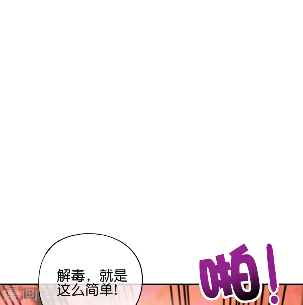 《最强仙界朋友圈》漫画最新章节第87话 你敢不敢再骚一点？免费下拉式在线观看章节第【24】张图片