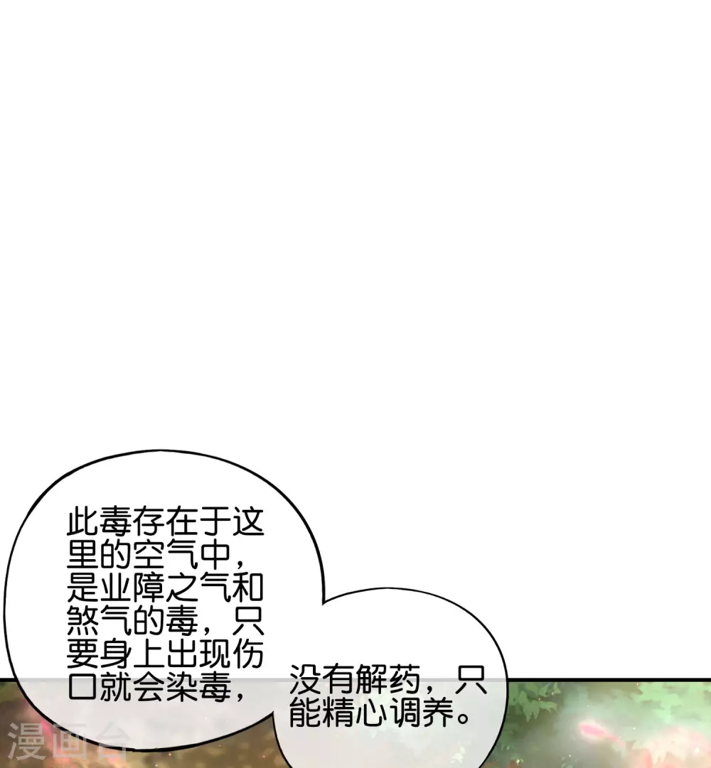 《最强仙界朋友圈》漫画最新章节第87话 你敢不敢再骚一点？免费下拉式在线观看章节第【4】张图片